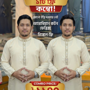 AS Code - 102 + 102  ( Cream )  2 Pcs panjabi